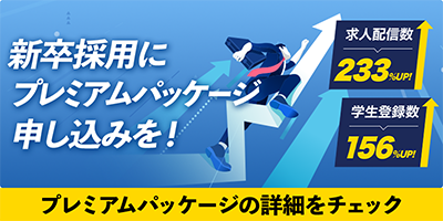 プレミアムパッケージ詳細